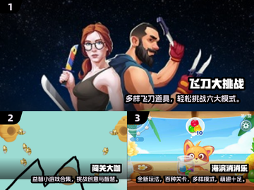 🔥竖屏闯关神器！扇子飞刀任你挑！🎮截图2