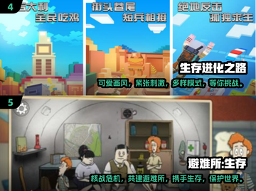🔥2025必玩！超刺激生存战争手游下载🔗截图3