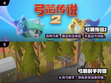🎯13年经典弓箭手游推荐！城堡攻防超刺激截图3