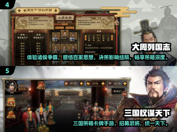 🔥2024必玩策略游戏合集，手游党快冲！🔥截图3