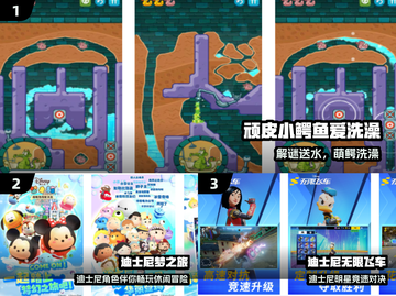 🔥2025最火迪士尼游戏免费下载🎮截图2