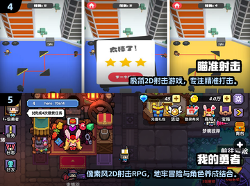 🔥2025最火2D射击手游大揭秘！🎮截图3