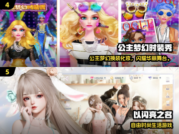 2024最火换装手游🔥超耐玩推荐来袭！🎮✨截图3