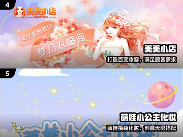 💄2025最火芭比化妆手游推荐！✨截图3