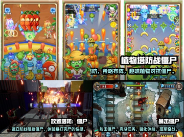 🔥2022超好玩丧尸塔防手游推荐좀截图2