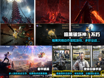 🔥2024十大热门手游免费下载推荐🎮截图2