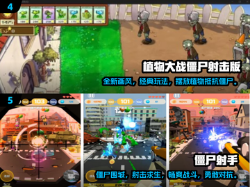 🔥2024必玩！热门僵尸手游下载大全좀截图3