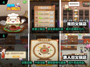 🔥2025必玩火锅店手游推荐！一人火锅中文版下载来袭💥截图3