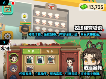 2025超🔥经营游戏合集🎮下载链接截图4