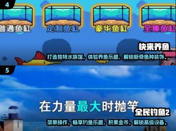 🐟2025超全钓鱼养鱼游戏合集，玩到停不下来！截图3