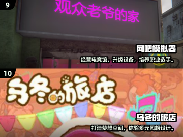 🔥2025最火1000+小游戏合集！🎮轻松畅玩不重样！截图5