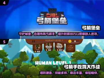 🔥2024最强弓箭塔防推荐！🎯升级打怪超爽截图3
