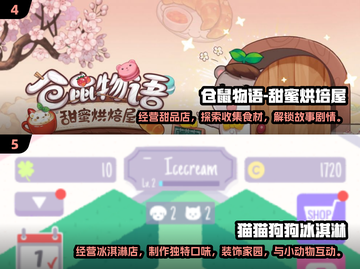 🐹爆款养成游戏！2025养仓鼠手游全攻略✨截图3