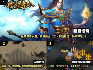 🔥2024爆款单机传奇手游TOP榜💥🎮截图2