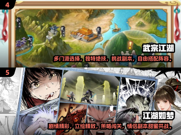 🔥2025必玩！类似江湖风云录的手游推荐✨截图3