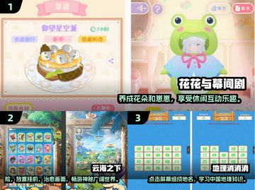 2025年了！这些游戏太🔥，六岁小孩超爱玩🎉截图2