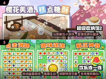 🔥2025最火小游戏排行榜🎮趣味推荐一网打尽！截图3