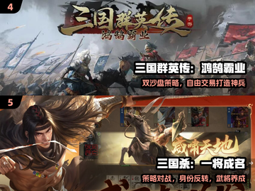 🔥2025最燃三国策略手游💥截图3