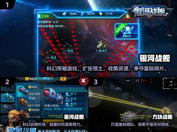🚀2025最燃星际战舰游戏合集！玩到停不下来💥截图2