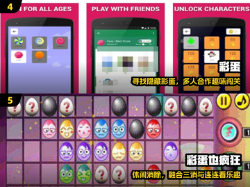 🎮2025最上头彩蛋游戏盘点！🔥截图3