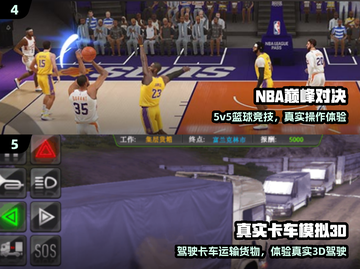 🔥2024必玩真实手游TOP榜💥截图3