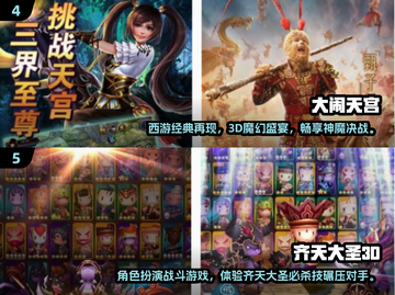 🔥西游格斗手游大起底！经典游戏盘点👇截图3