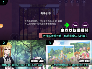 🔥2024日本恋爱游戏TOP榜💖爆款推荐速看！截图2
