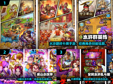 🔥2024最火水浒卡牌手游推荐✨截图2