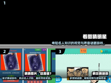 🔥2025最火猜明星游戏大揭秘！🎮截图2