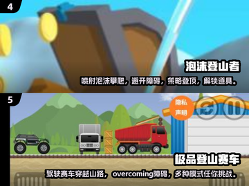 🔥2025必玩登山游戏推荐✨高可玩性等你来挑战！截图3