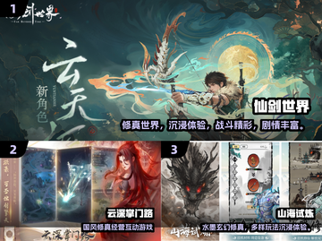 2025必玩仙侠网游推荐🔥超燃榜单来袭！✨截图2