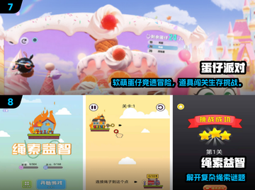 2025亲子互动🔥超有趣小游戏推荐🎮截图4