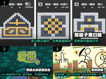 🔥2024超好玩小游戏合集🎉免费下载链接在这！截图2