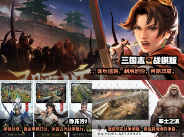 🔥2024必玩免费三国游戏下载推荐🎮截图2