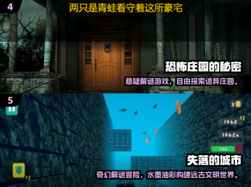 🔥2025火枫解密手游TOP榜！🎮截图3