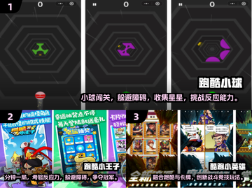 2025最🔥跑酷手游推荐！巴啦啦小魔仙同款来袭✨截图2