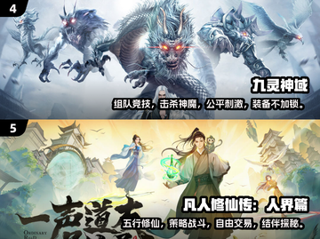 🔥2024必玩仙侠游戏推荐✨修仙迷不容错过！截图3