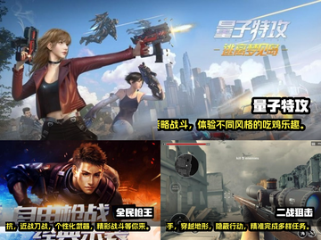 🔥2023必玩动作射击手游排行榜💥截图2