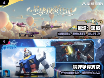 🔥2025必玩机甲神作，经典回归💥截图3