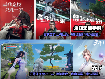 🔥2025年必玩的有趣武侠游戏盘点🔥截图3