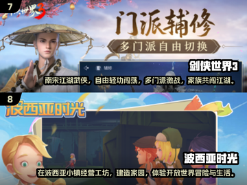 🎮最早开放世界游戏揭秘！2025必玩神作合集💥截图4
