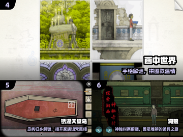 🔥2025免费解谜神作TOP10💥截图3