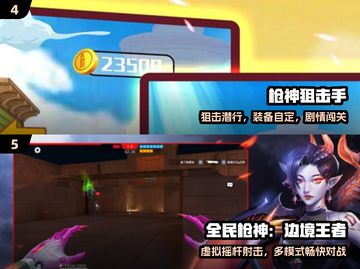 🔥2025最燃射击游戏TOP榜🎯截图3