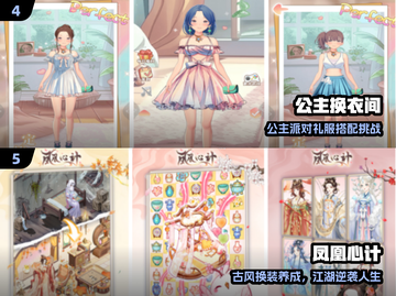 💄2025最火换装手游合集！秒变时尚达人✨截图3