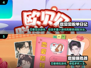 💘2024超甜恋爱手游TOP榜！免费畅玩高人气推荐🎮截图3