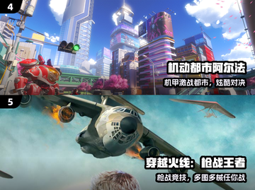 🔥2024最燃枪战游戏TOP5💥截图3