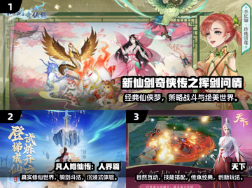 2024武侠手游TOP10🔥不氪金良心推荐！🎮截图2