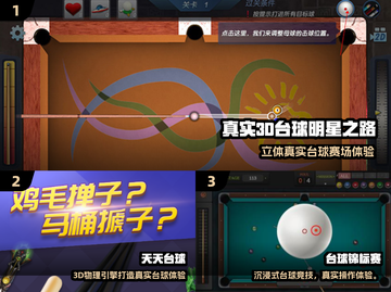 🎱2025最火台球游戏大揭秘！🔥截图2