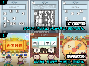 小学生最爱手游🔥2024高人气榜单✨截图3