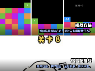 2025超🔥趣味挑战手游🔥排行截图3
